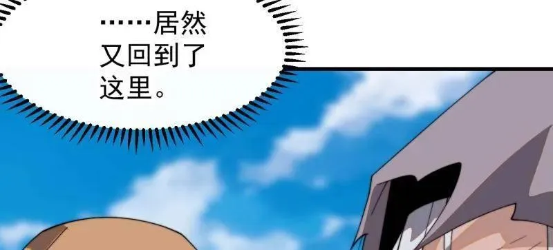 第879话 ：邀请 第65页