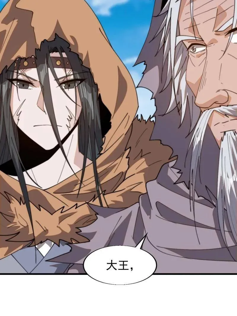 第879话 ：邀请 第66页