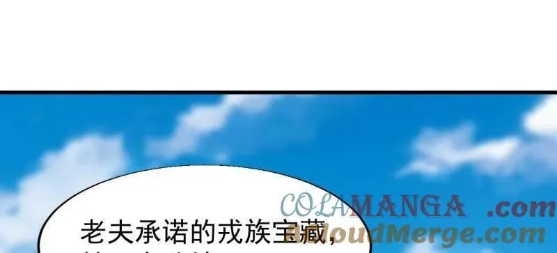 第879话 ：邀请 第67页