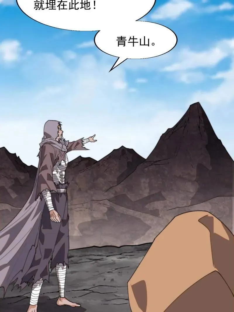 第879话 ：邀请 第68页