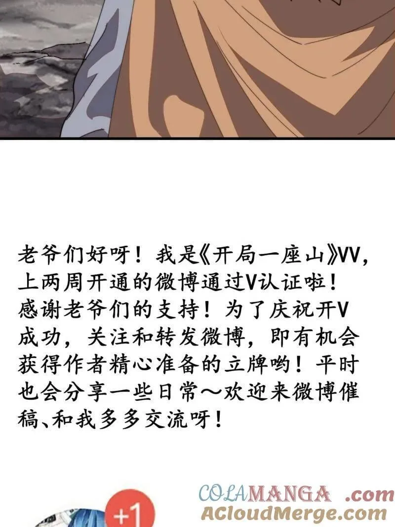 第879话 ：邀请 第70页