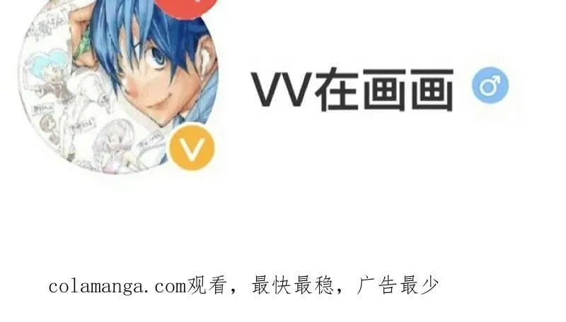 第879话 ：邀请 第71页