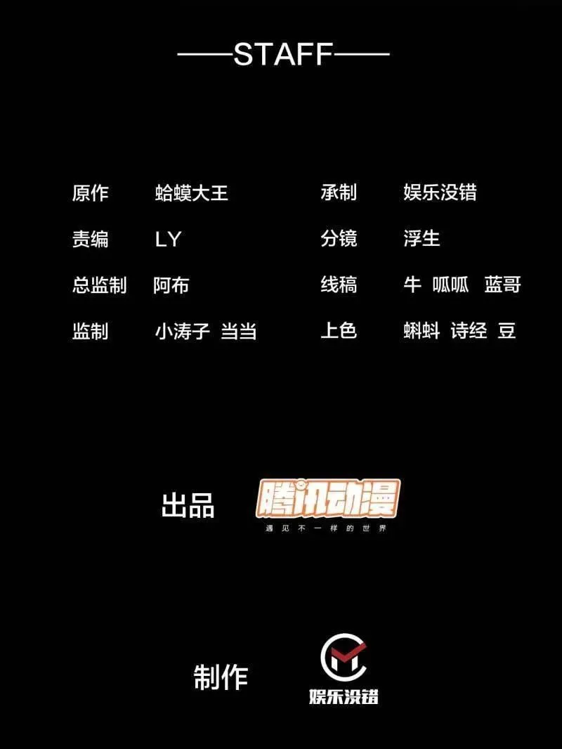 第880话 ：幻象 第3页