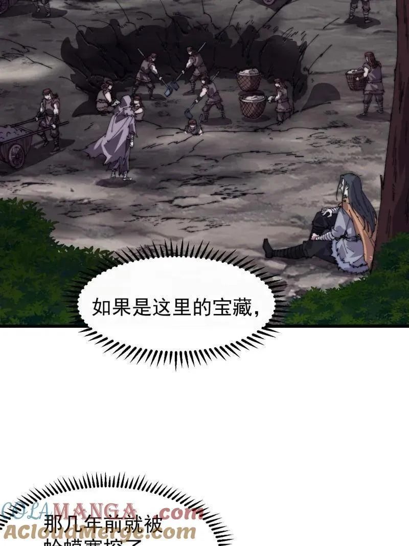 第880话 ：幻象 第7页