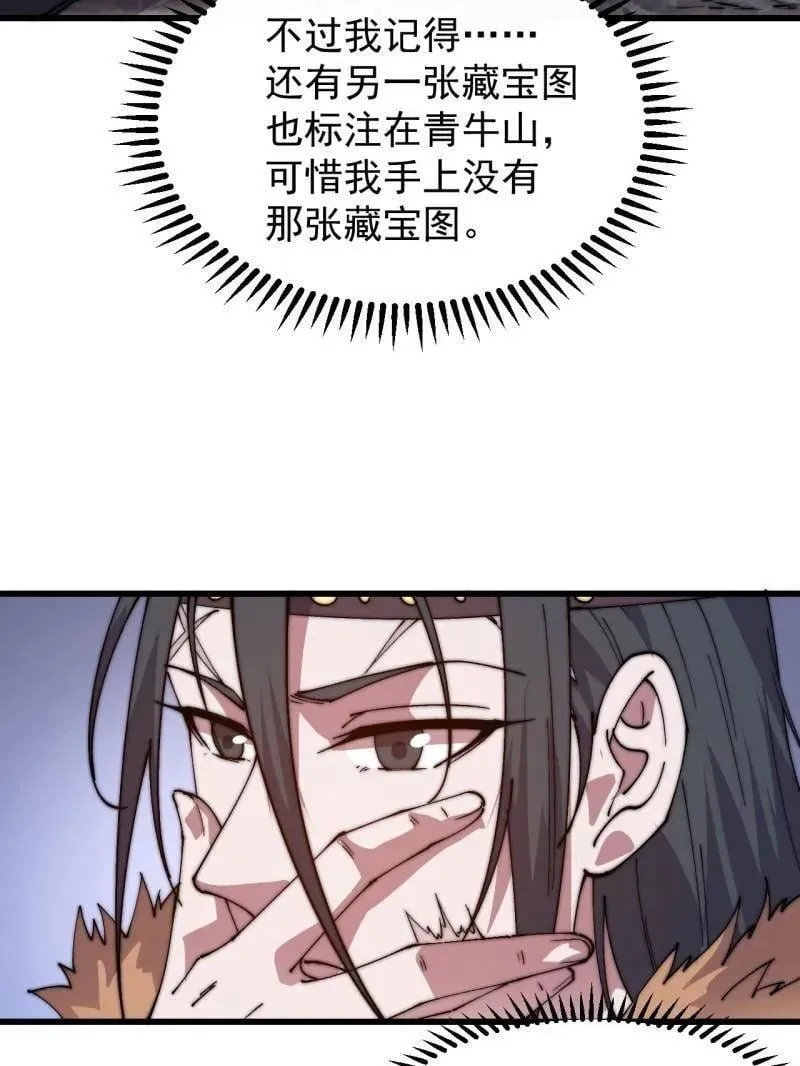 第880话 ：幻象 第11页