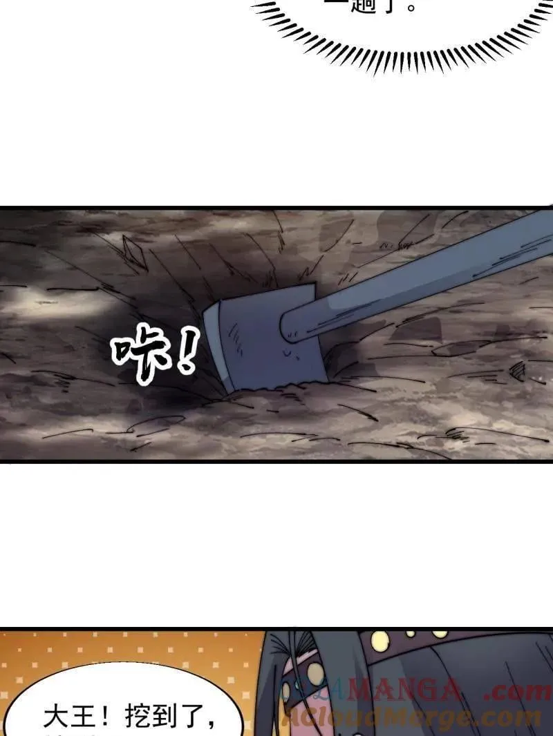 第880话 ：幻象 第13页