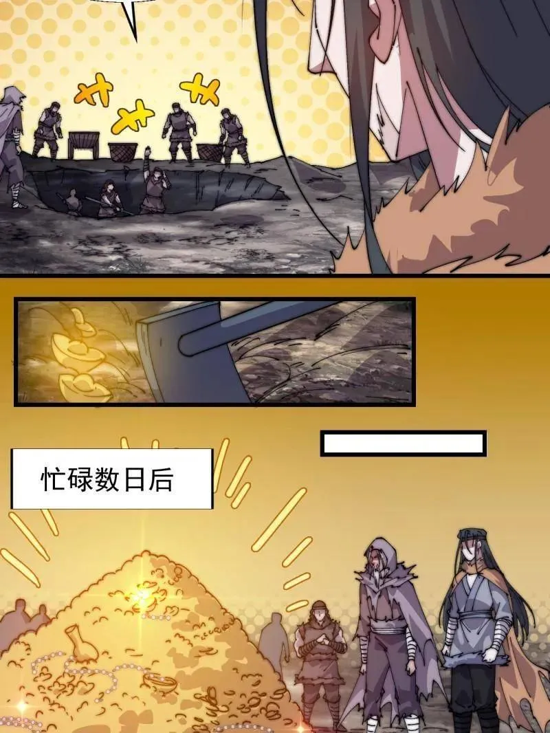第880话 ：幻象 第15页