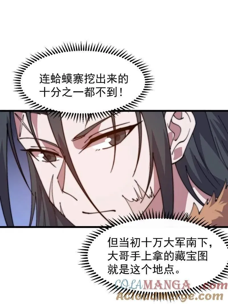 第880话 ：幻象 第19页