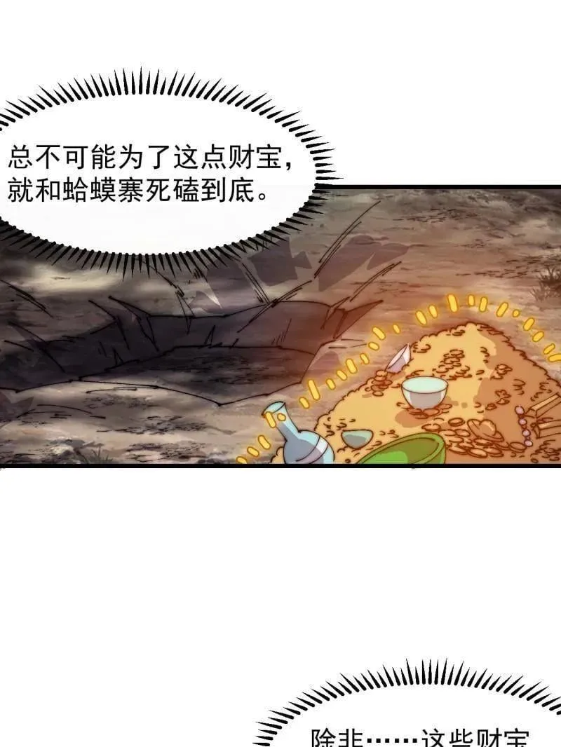 第880话 ：幻象 第21页
