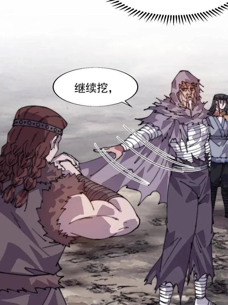 第880话 ：幻象 第23页