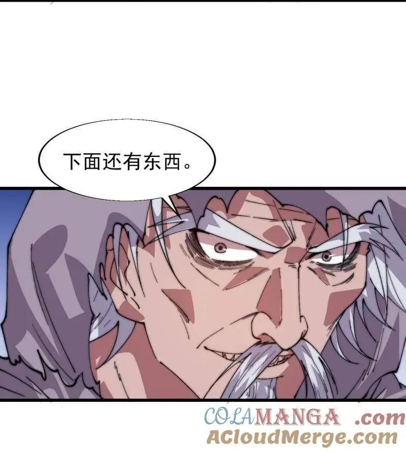 第880话 ：幻象 第25页