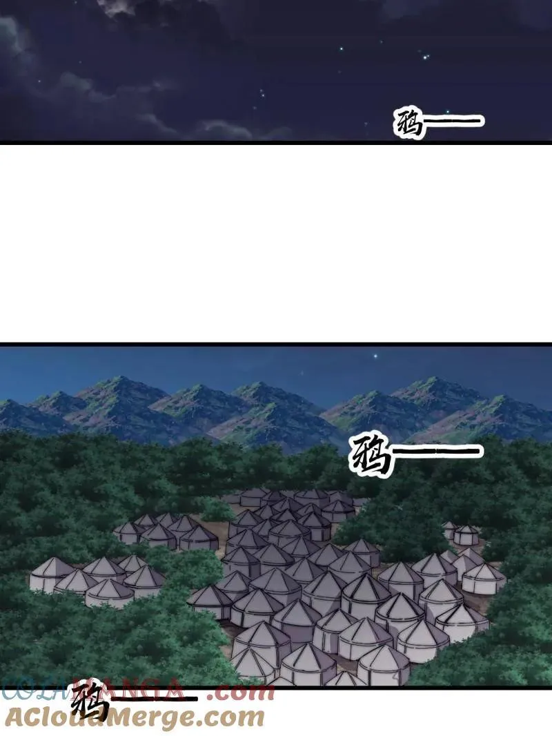 第880话 ：幻象 第28页