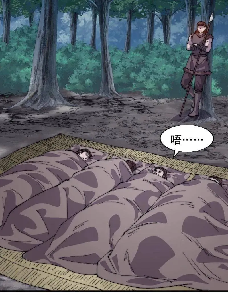第880话 ：幻象 第30页