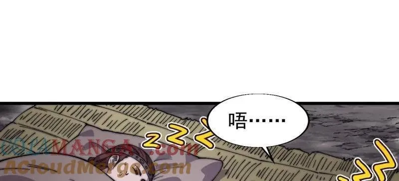 第880话 ：幻象 第31页