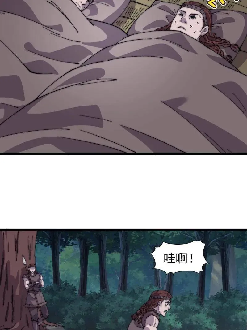 第880话 ：幻象 第32页
