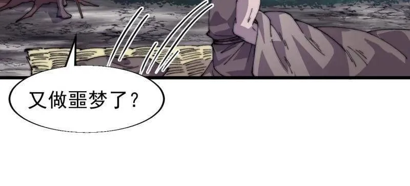 第880话 ：幻象 第33页