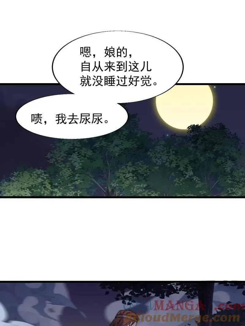 第880话 ：幻象 第34页
