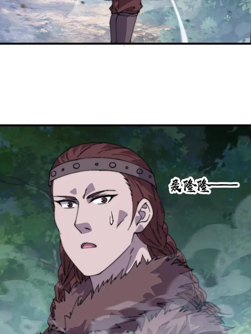 第880话 ：幻象 第36页
