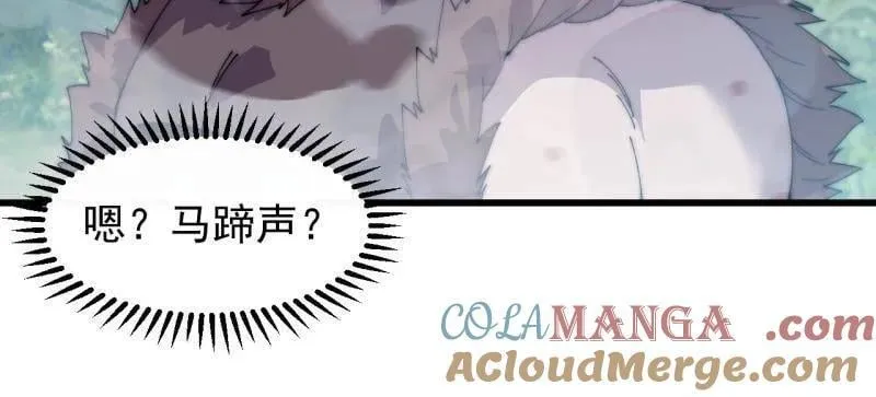 第880话 ：幻象 第37页