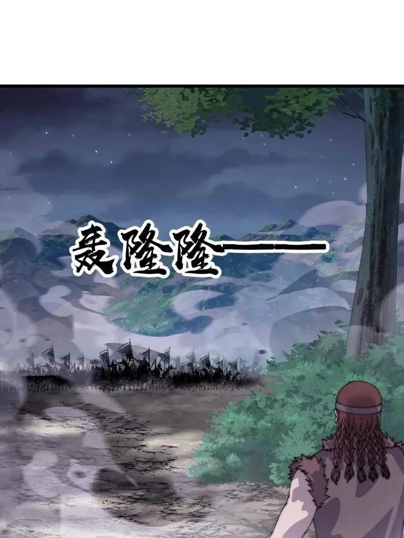 第880话 ：幻象 第38页