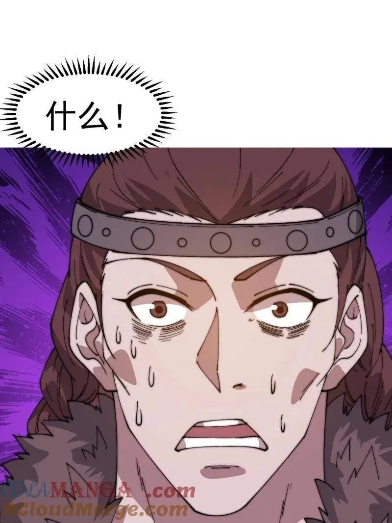 第880话 ：幻象 第40页