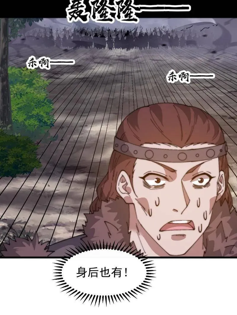 第880话 ：幻象 第42页