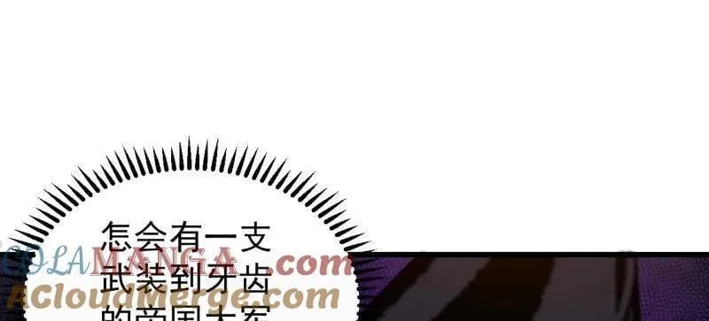 第880话 ：幻象 第43页