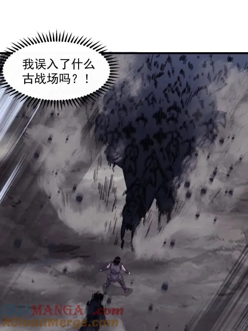 第880话 ：幻象 第52页