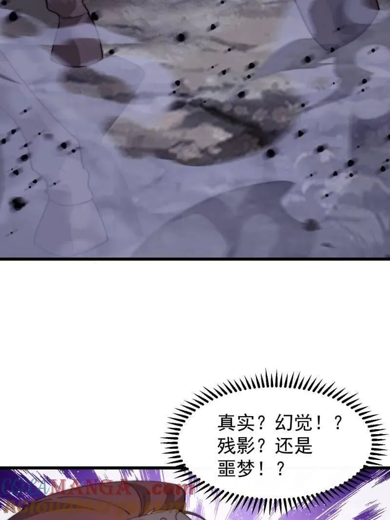 第880话 ：幻象 第58页