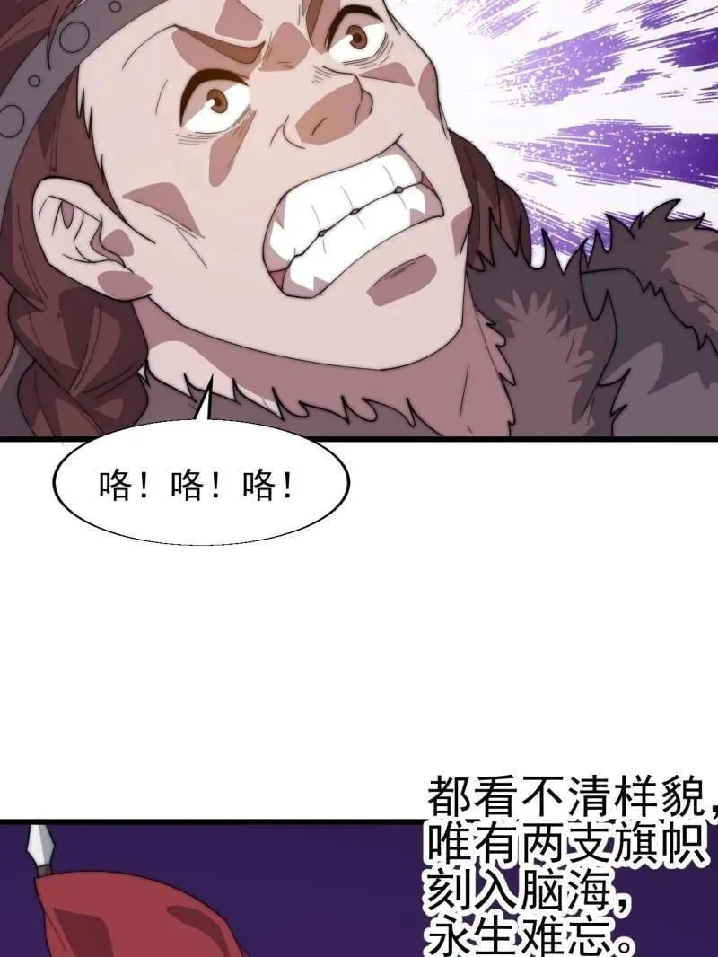 第880话 ：幻象 第60页