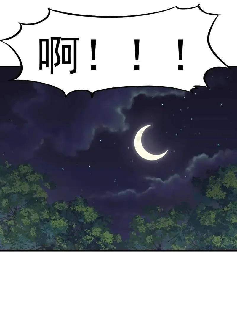 第880话 ：幻象 第66页