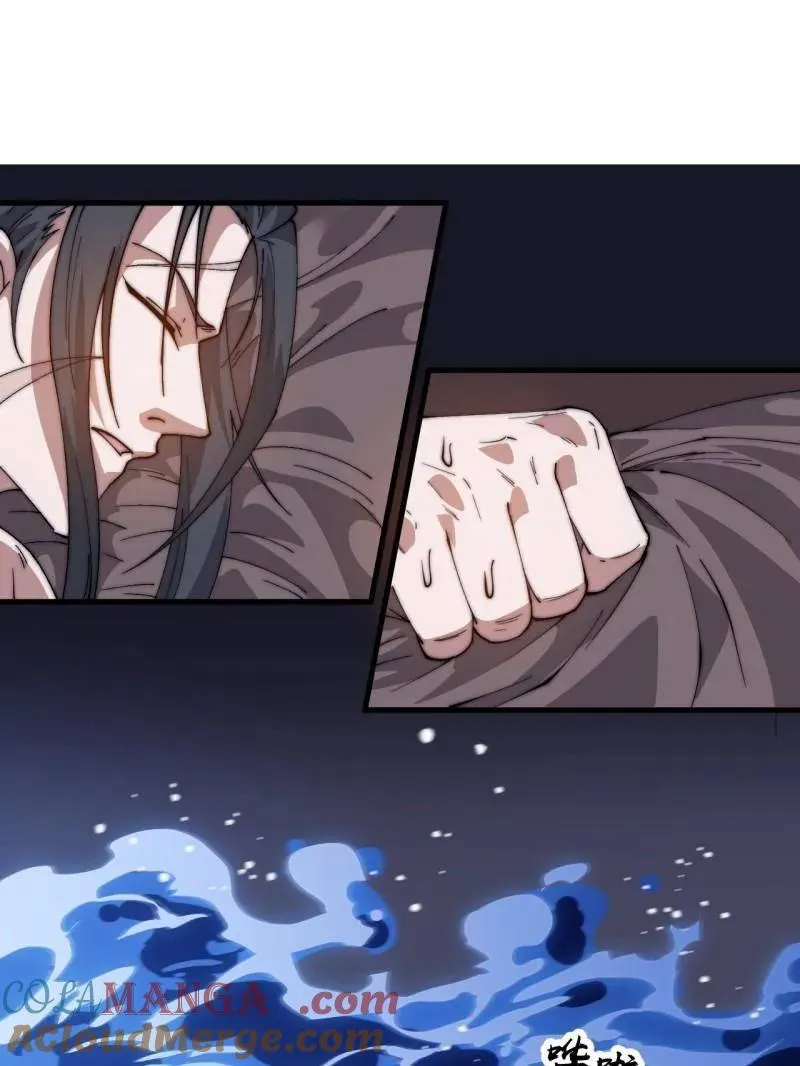 第880话 ：幻象 第70页