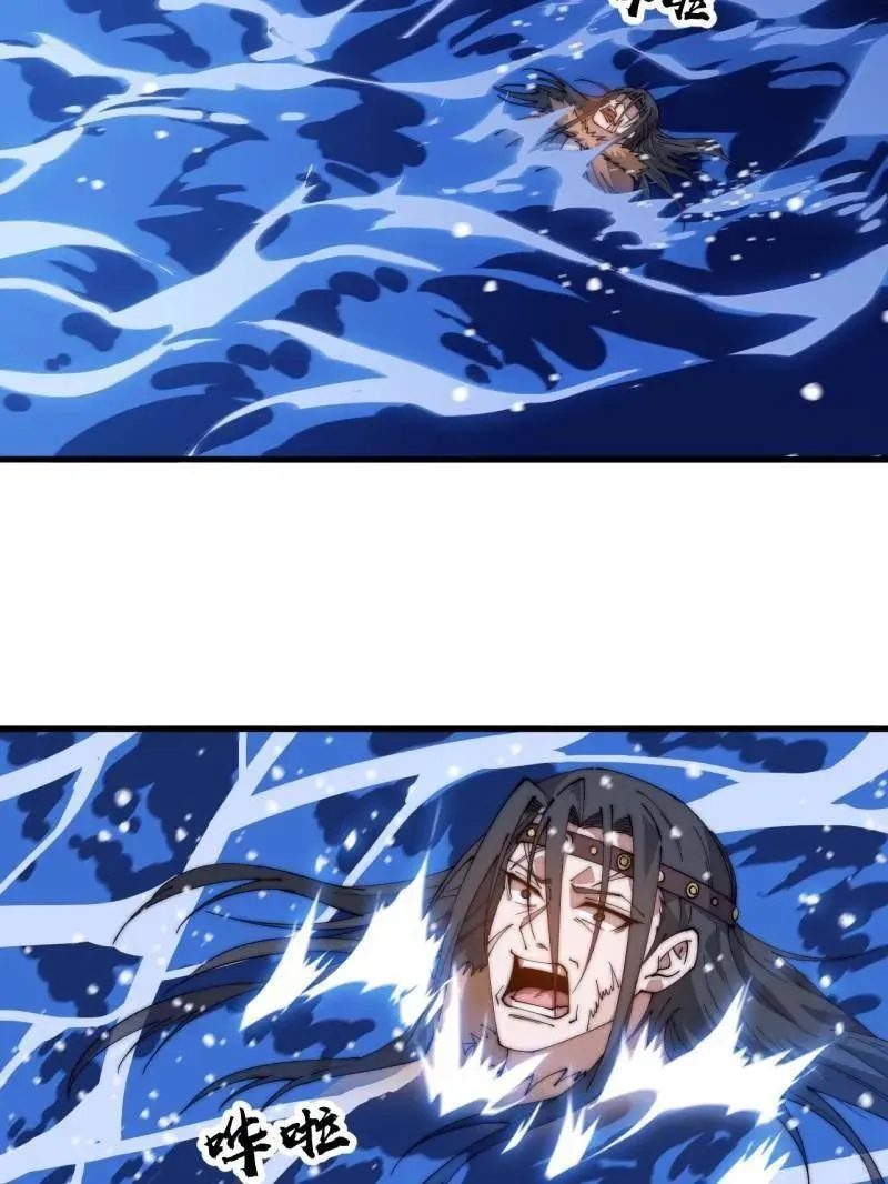 第880话 ：幻象 第72页