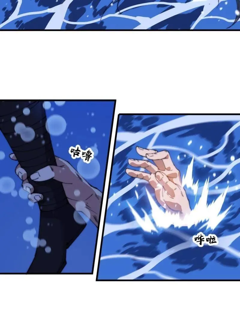 第880话 ：幻象 第74页