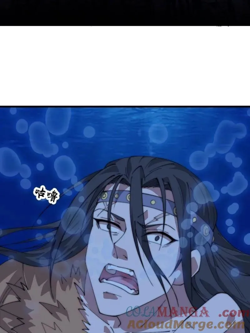 第880话 ：幻象 第82页