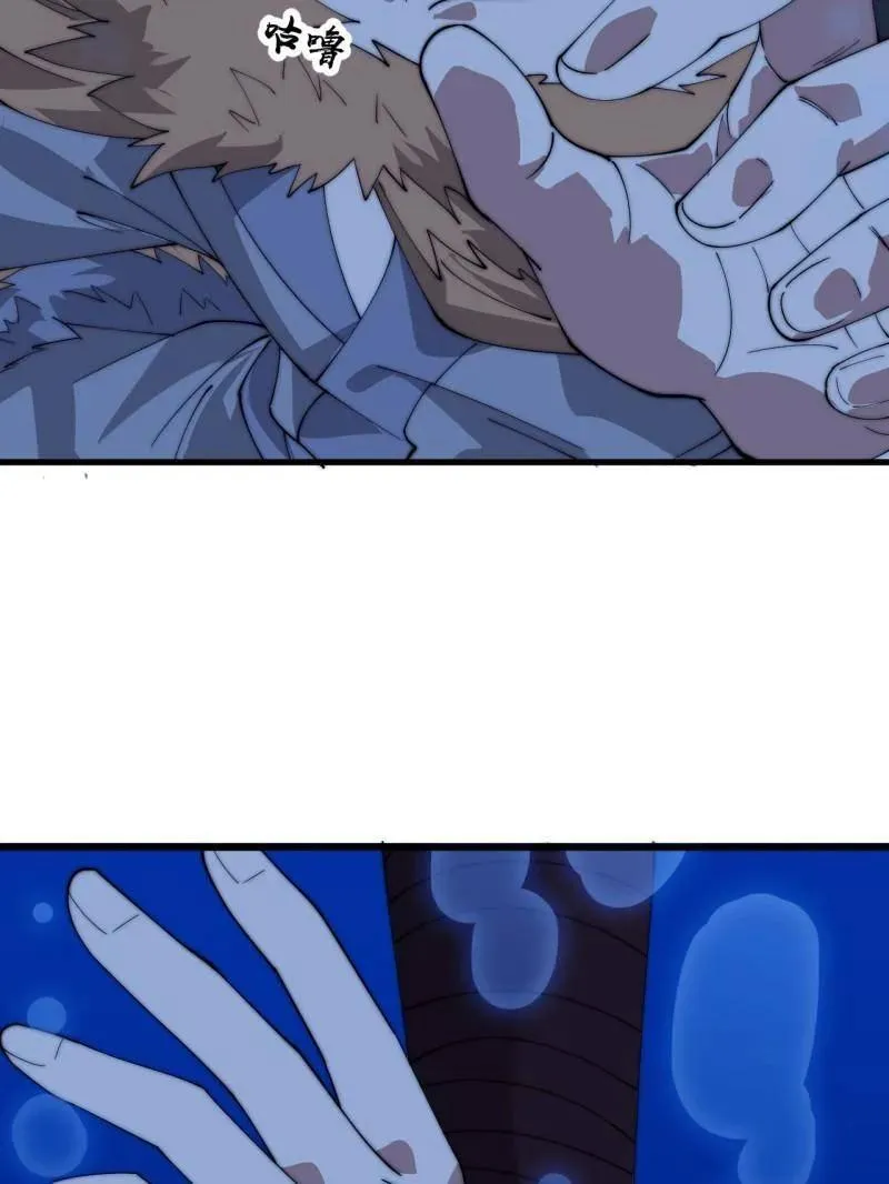 第880话 ：幻象 第84页