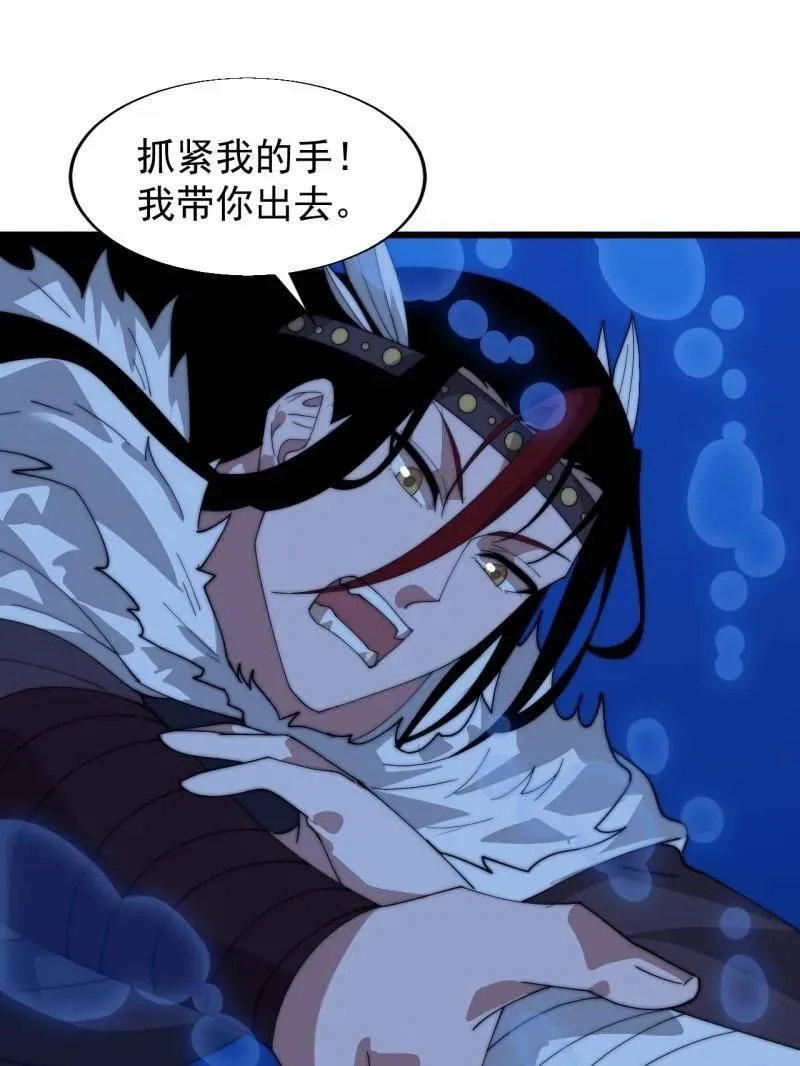 第880话 ：幻象 第90页