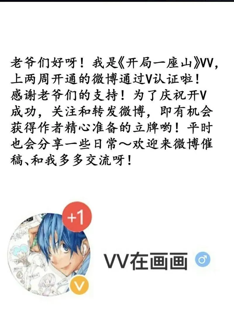 第880话 ：幻象 第92页