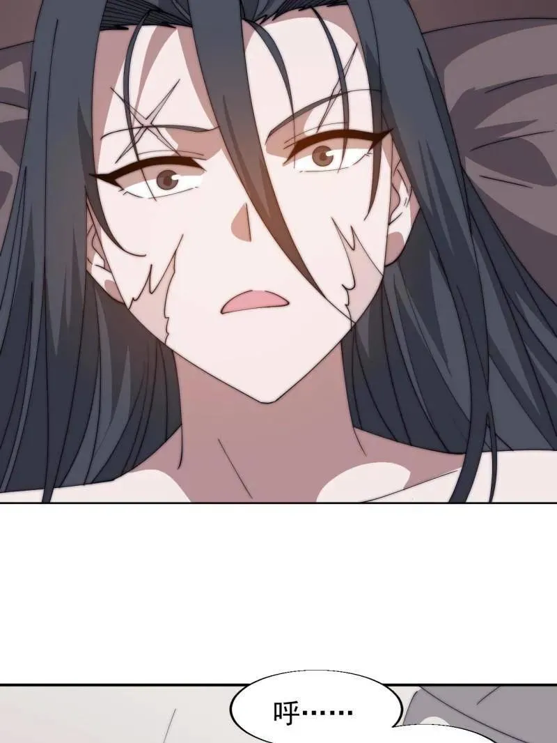 第881话 ：火神的传说 第7页