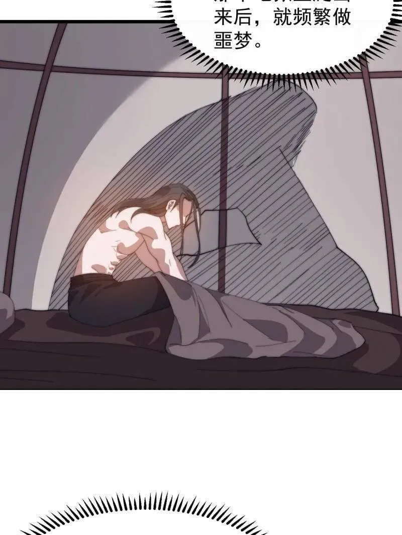 第881话 ：火神的传说 第11页