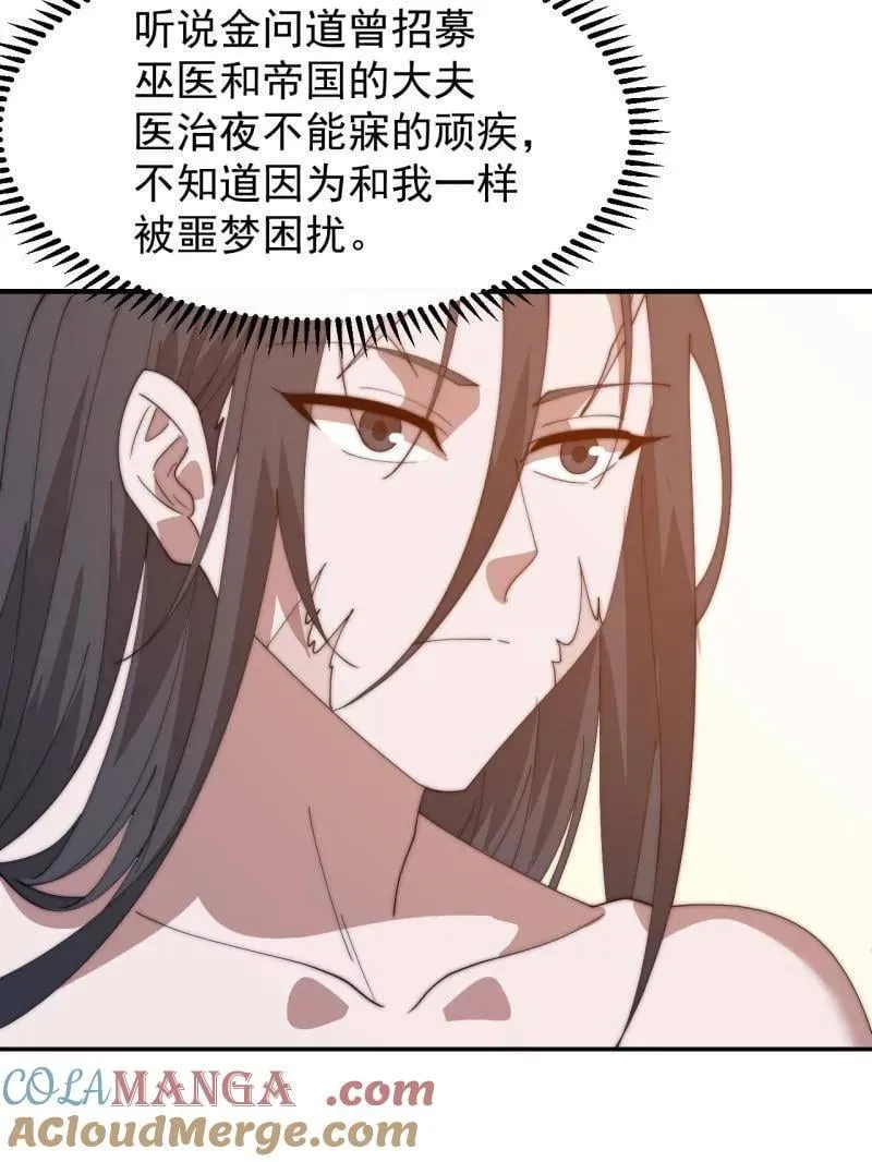 第881话 ：火神的传说 第13页