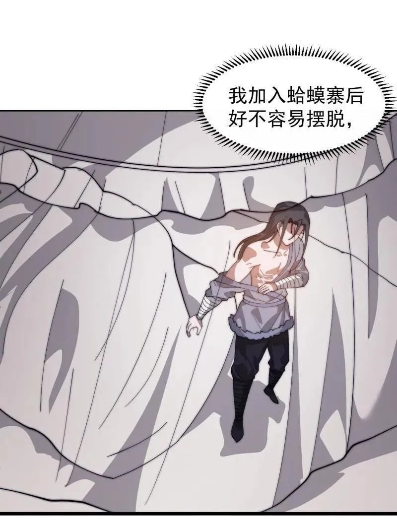 第881话 ：火神的传说 第15页