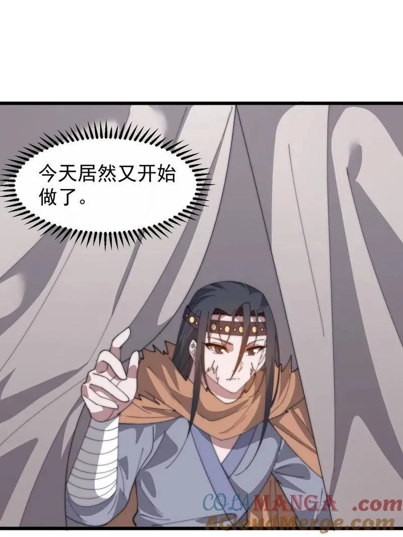 第881话 ：火神的传说 第17页