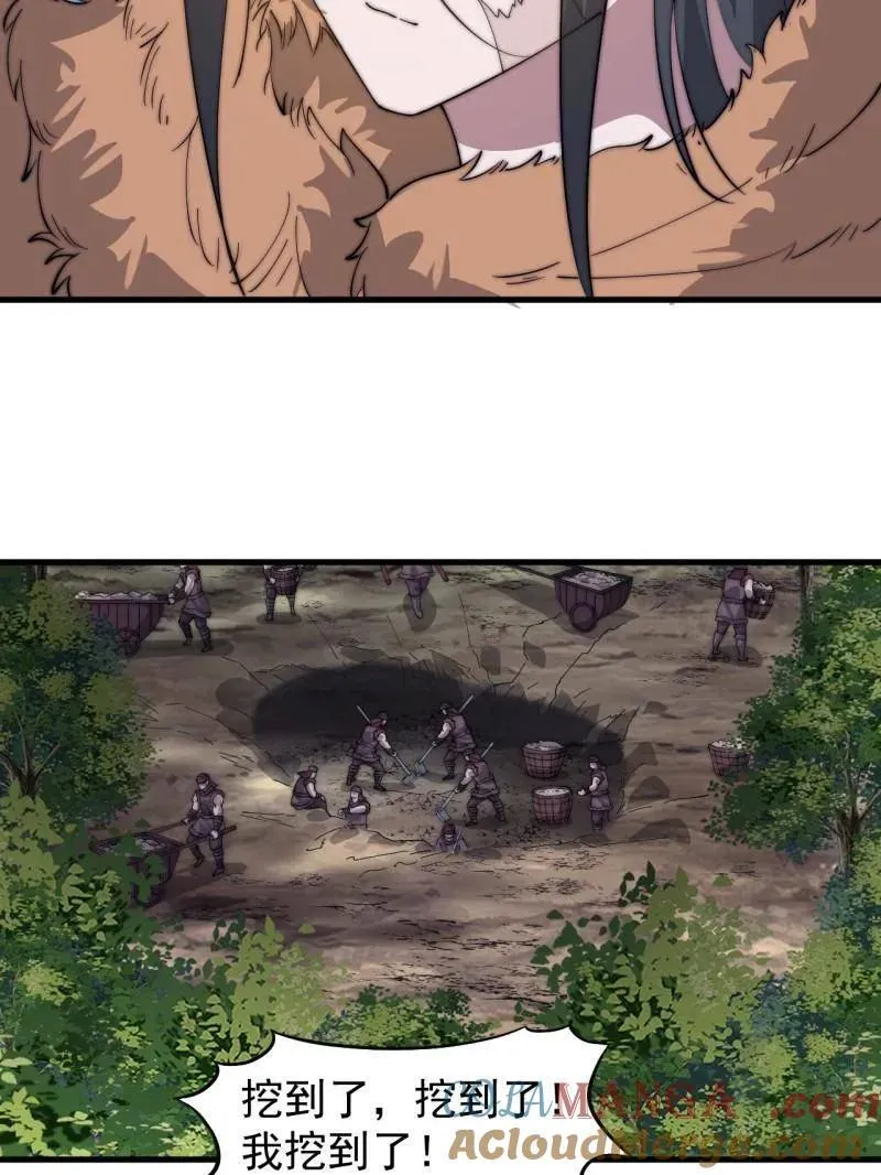 第881话 ：火神的传说 第25页