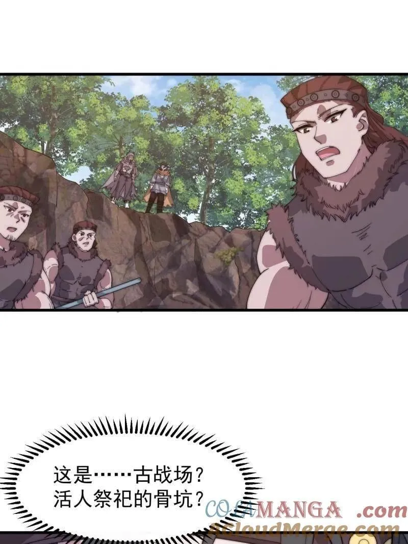 第881话 ：火神的传说 第33页