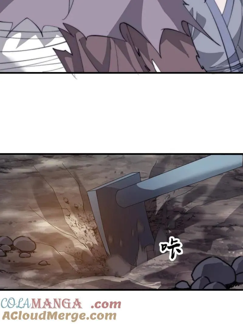 第881话 ：火神的传说 第37页