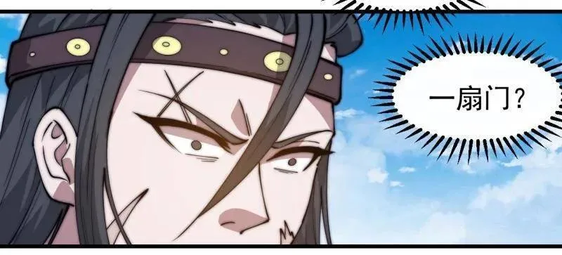第881话 ：火神的传说 第44页