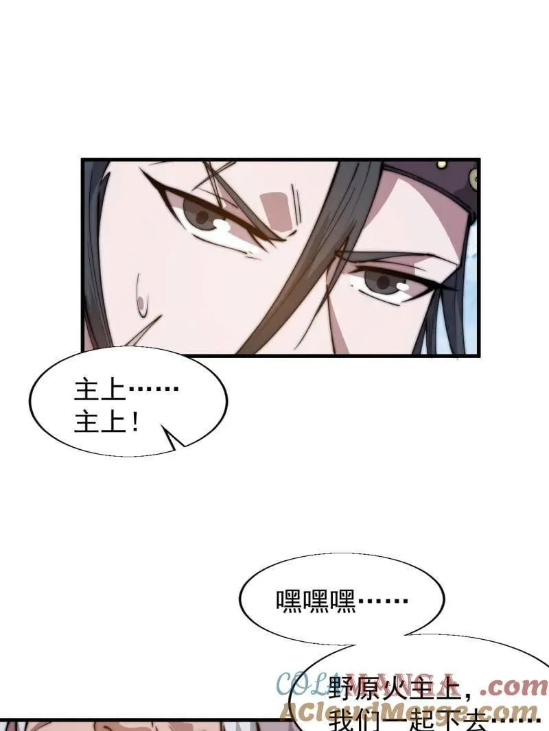 第881话 ：火神的传说 第45页