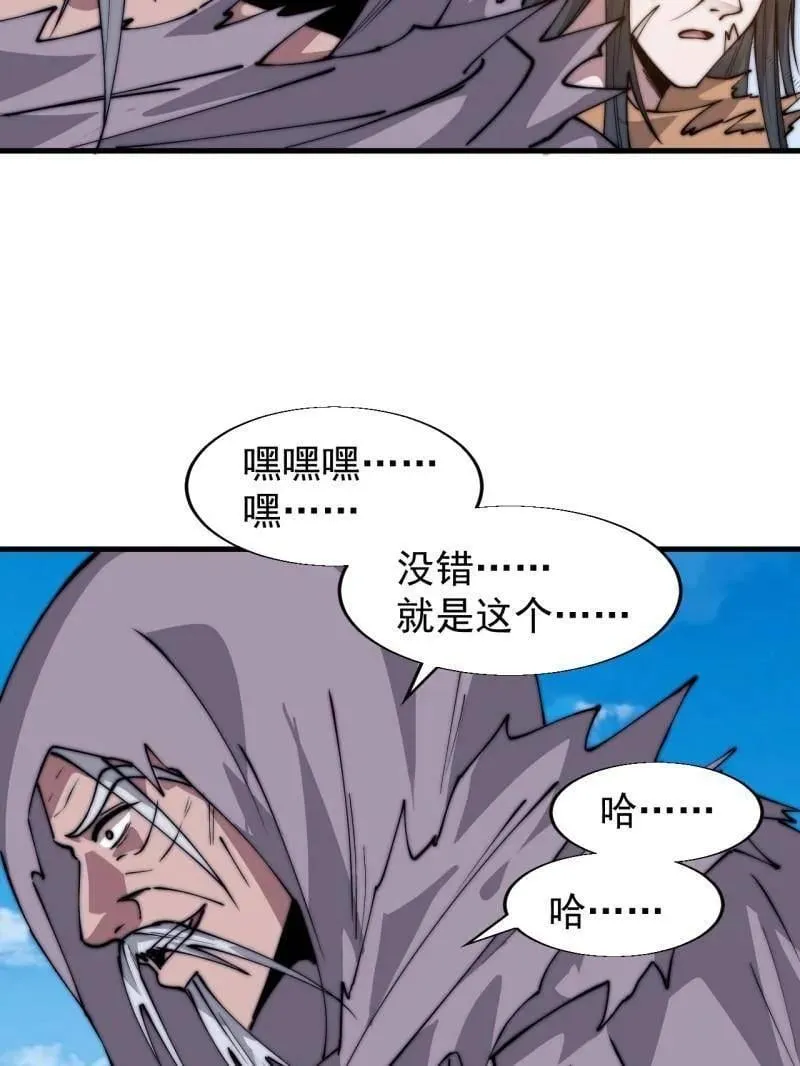 第881话 ：火神的传说 第47页