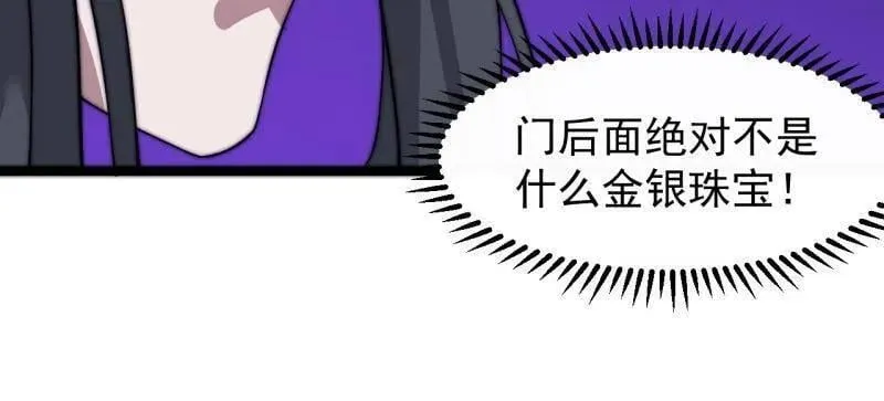 第881话 ：火神的传说 第52页